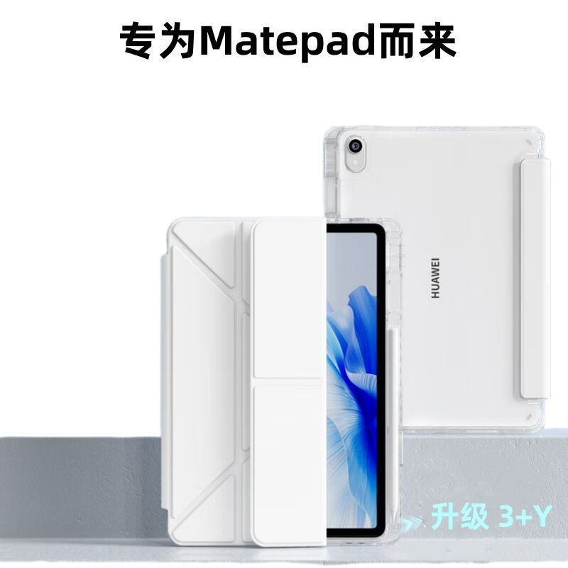 3+Y型適用華為平板matepad11.5s保護套帶筆槽11寸亞克力air防彎殼鑫弘-3C數碼