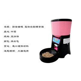 自動餵食機 自動餵食器 貓狗餵食器 寵物餵食器 餵食器