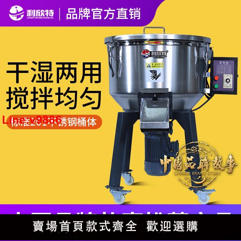 【台灣公司 超低價】飼料攪拌機小型食品粉末塑膠顆粒拌料機不銹鋼立式養殖場混料機