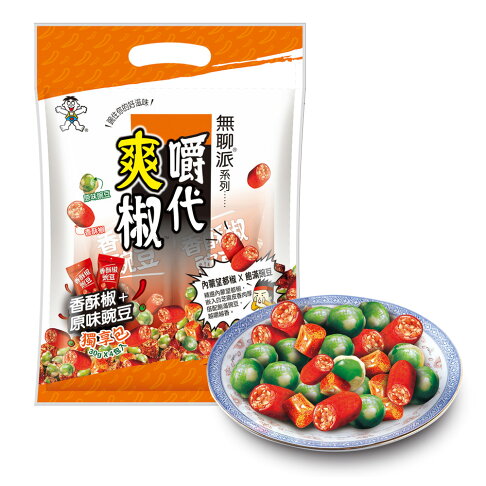 旺旺 嚼代爽椒-香酥椒豌豆獨享包(綜合零嘴餅乾) 120g(30g*4) ★獨立包裝★零食★零嘴★餅乾★下午茶★聚餐 1