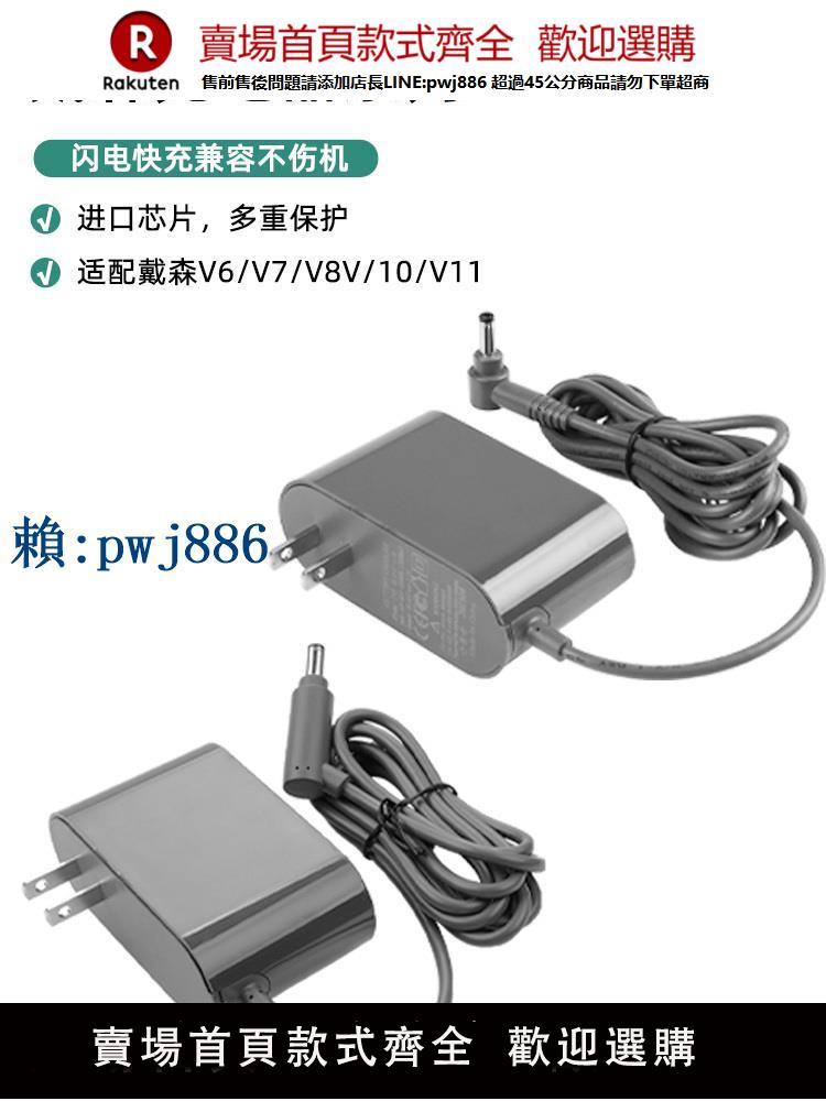 【可打統編 超低價】適配戴森dyson吸塵器電池配件v6/v7/v8/v10/v11電池適配器充電器