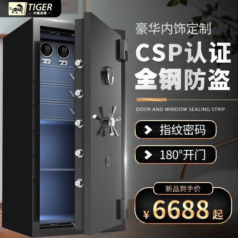 店長推薦 免運 虎牌保險柜家用大型CSP認證加重全鋼辦公室搖表器抽屜保險箱星客 可開立發票