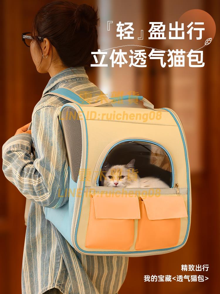 貓包便攜外出大容量雙肩背包 透氣寵物貓咪外帶書包籠子外出包用品【雲木雜貨】