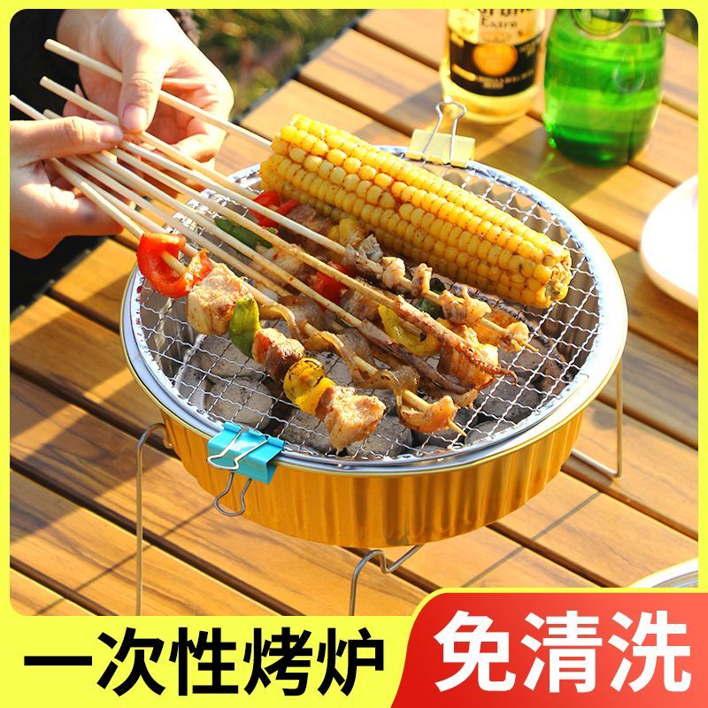 【卓越優選館】一次性燒烤爐戶外便攜式圍爐煮茶一套家用室內無煙木炭燒烤保溫爐