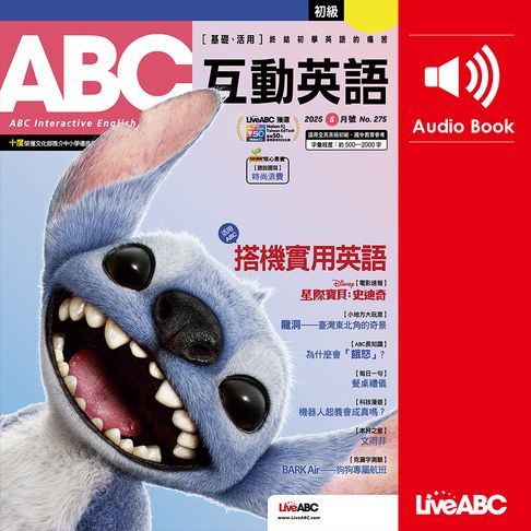 【有聲書】ABC互動英語2025年5月號