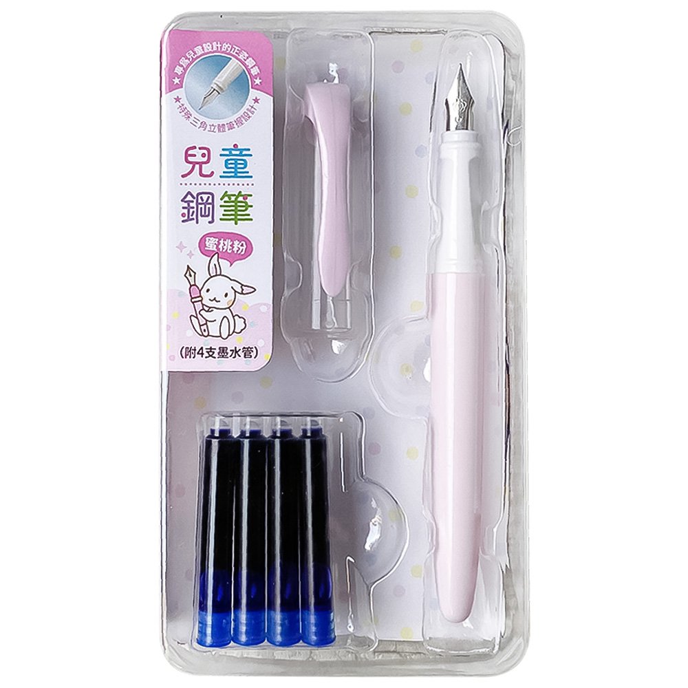 兒童鋼筆套組-蜜桃粉【九乘九購物網】