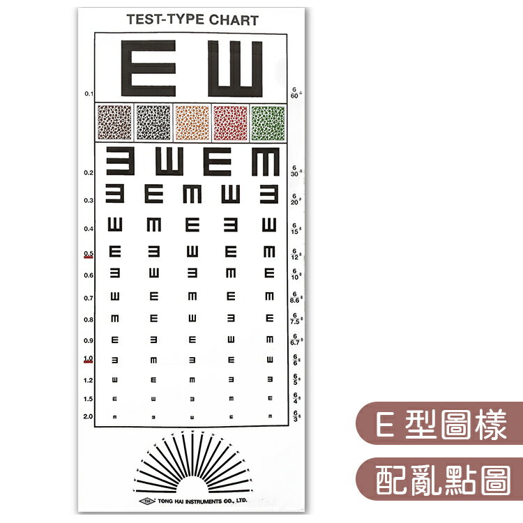 視力表 視力測量表 視力檢查表 C型/E型  遮眼器 憨吉小舖 3