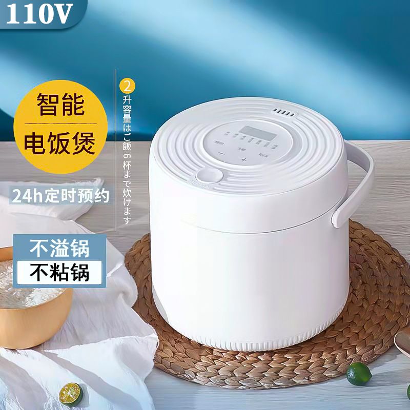 【良品舎】全館免運 開發票 保售後 110v電飯煲美標現貨迷你電飯鍋家用2L全自動小型1-2-3人小家電器