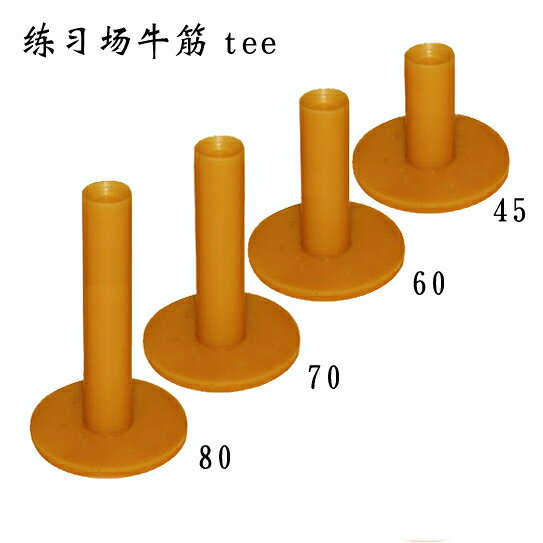 高爾夫牛筋tee 練習場球托 橡膠球釘 打擊墊球梯【亞德機械五金家居】