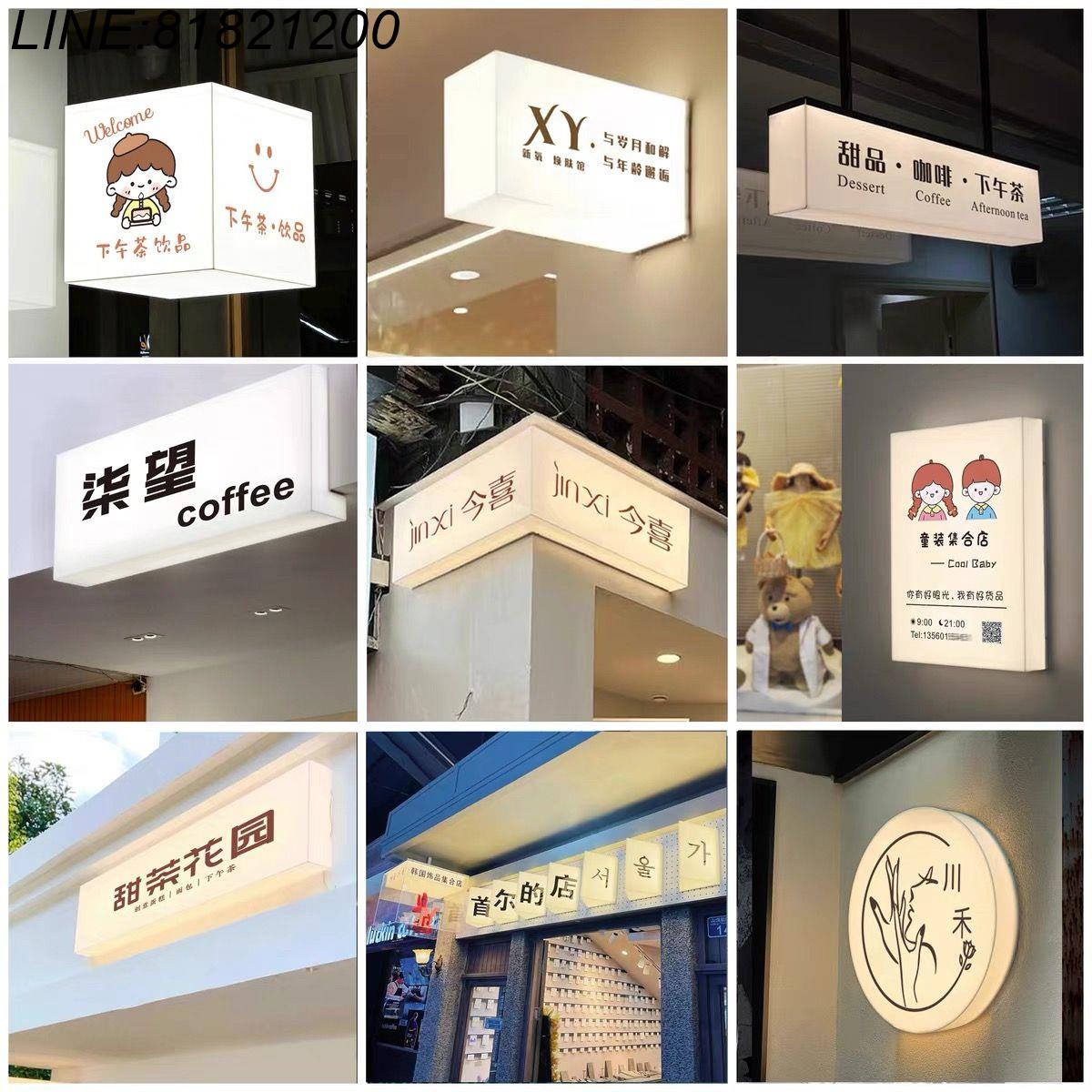 免運/熱銷 公司貨 亞克力創意燈箱招牌服裝店咖啡店展示牌掛墻門頭LED燈廣告牌定製 廣告牌 展示櫃 廣告支架 廣告燈箱