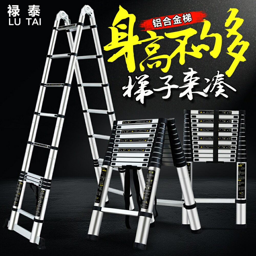 折疊梯-梯子家用折疊人字梯伸縮梯加厚鋁合金直工程梯閣樓便攜竹節升降梯 MKS 清涼一夏鉅惠