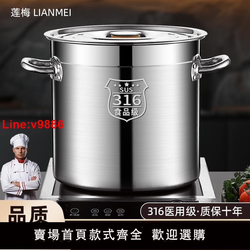 【臺灣公司 超低價】304不銹鋼桶湯桶圓桶商用湯鍋商用加厚家用水桶油桶鹵鍋316大湯鍋