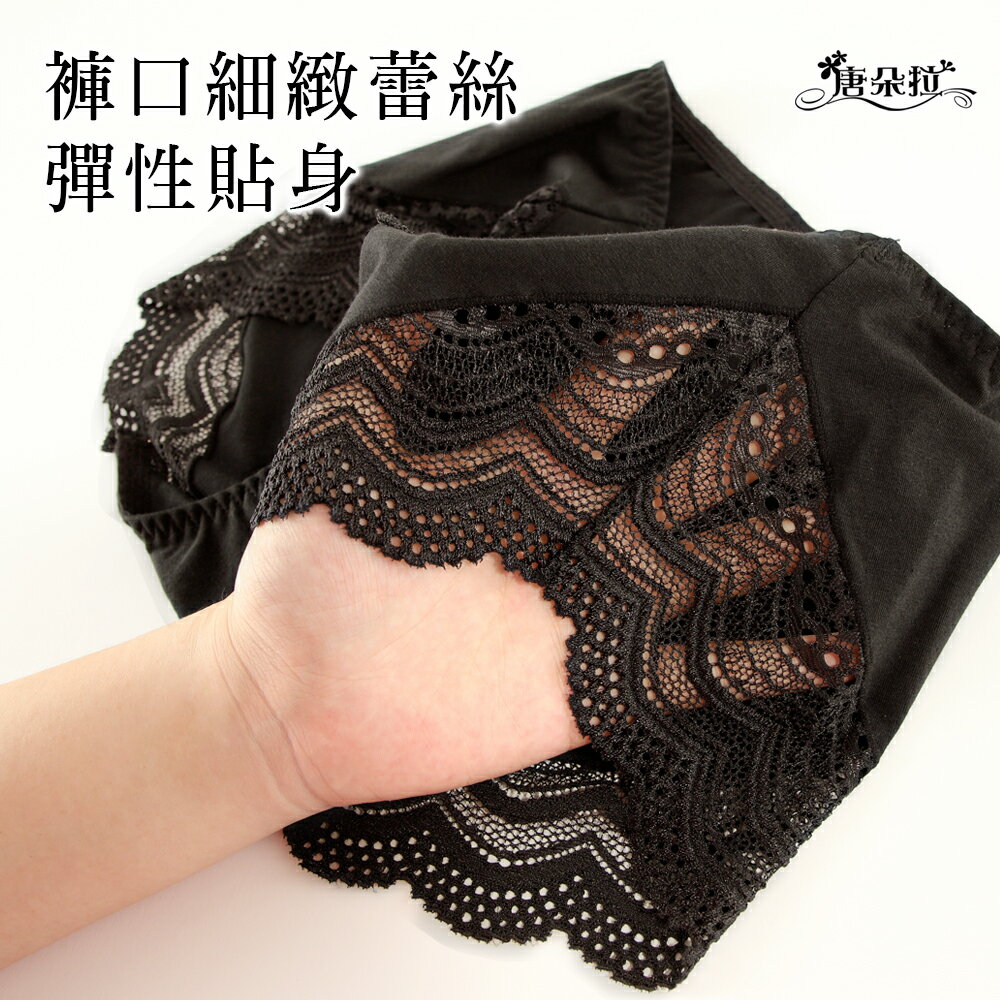 莫代爾棉質加大尺碼內褲 高衩浪漫蕾絲內褲/L.XL.XXL/三角褲/女內褲【 唐朵拉 】(609) 5