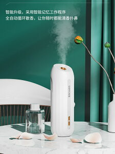擴香儀 衛生間廁所自動噴香機家用充電香薰機臥室客廳空氣清新機酒店擴香