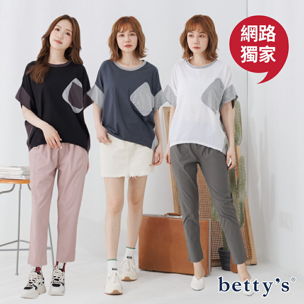 betty’s網路款 格紋拼接撞色口袋寬版落肩T-shirt(共三色)