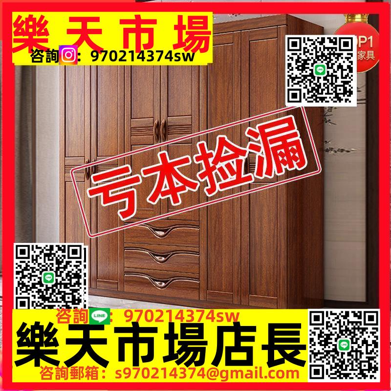 實木家用臥室原木三四五六門胡桃木全實木收納儲物衣櫥