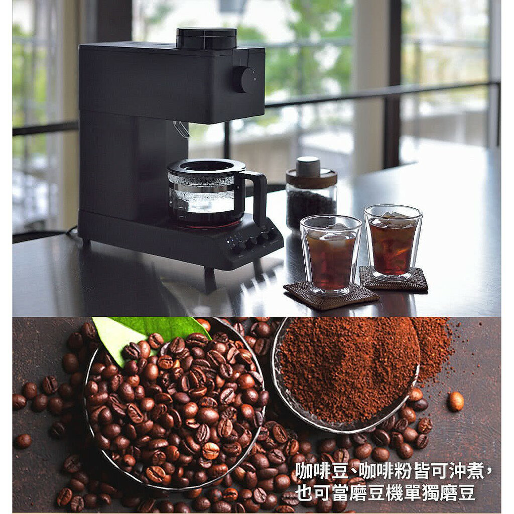 【免運費 公司貨 台灣保固】日本 TWINBIRD 日本製 咖啡教父 田口護 職人級 全自動 手沖 咖啡機 CM-D457TW 4