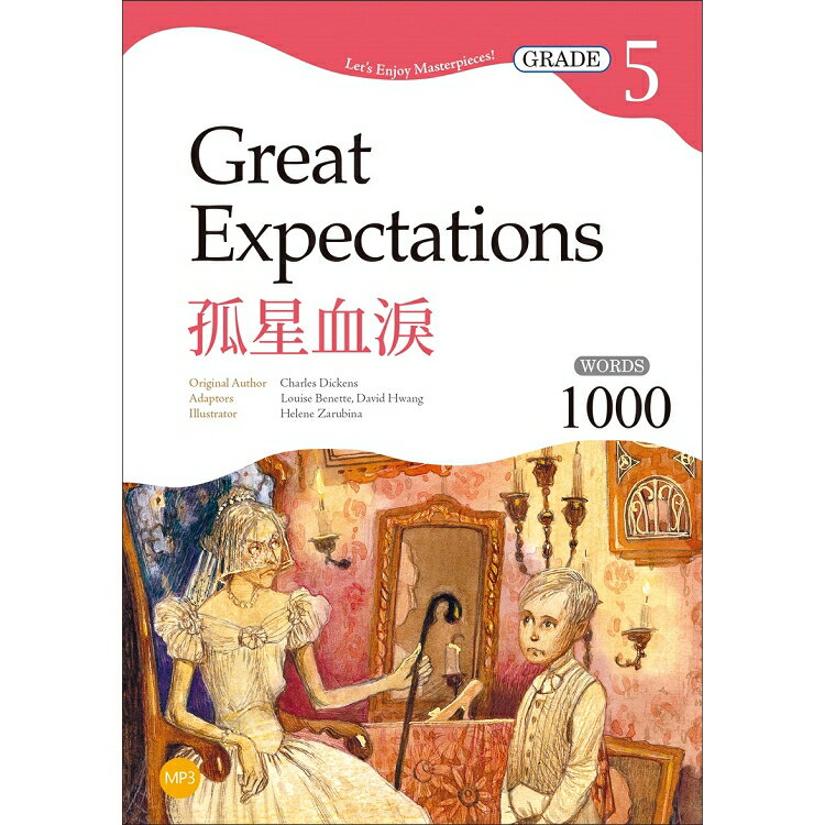 孤星血淚 Great Expectations【Grade 5經典文學讀本】二版(25K+1MP3) | 拾書所