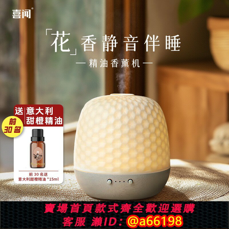 【臺灣公司 可開發票】PUREMOOD加濕器實木陶瓷底座精油專用香薰機臥室氛圍燈靜音