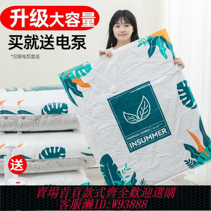 {臺灣公司貨 可打統編}抽氣真空壓縮袋收納袋整理袋衣服被子家用神器衣物羽絨服專用袋子