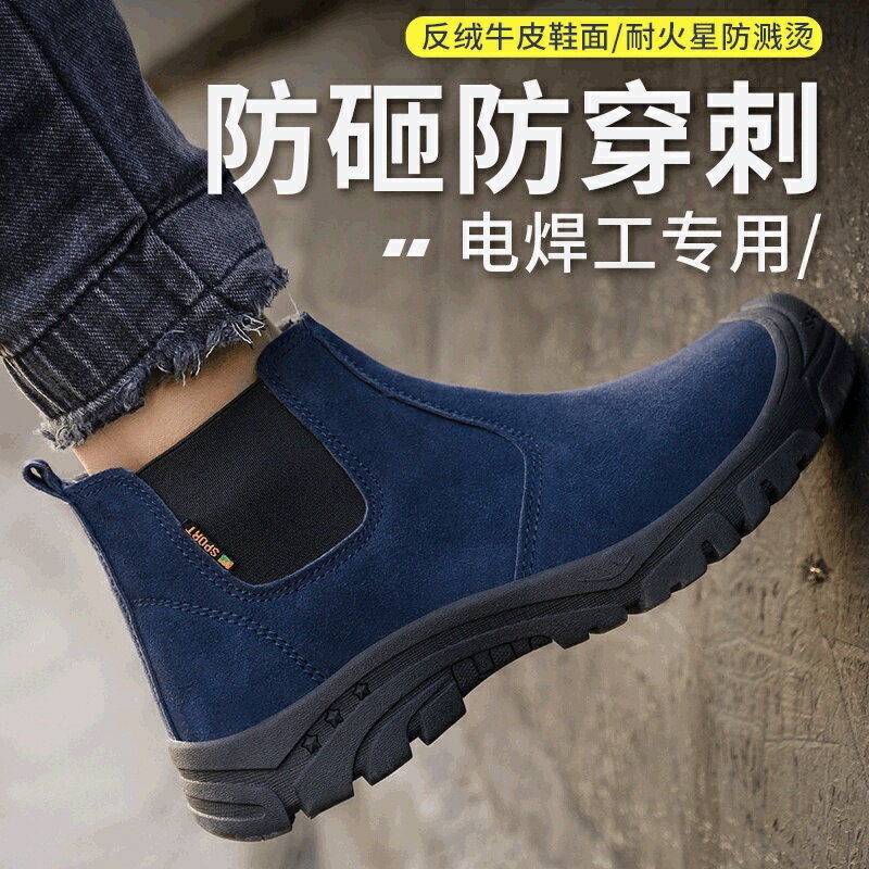 男鞋 勞保鞋男 防砸防刺穿輕便防滑耐磨透氣工作鞋 防護鞋 電焊工勞保鞋 男防砸防刺穿防火花耐磨鞋