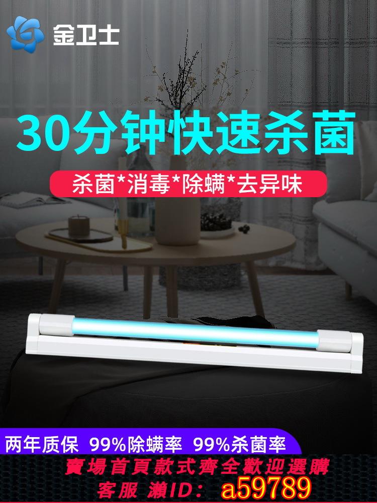 【臺灣公司 可打統編】紫外線消毒燈醫療家用殺菌燈幼兒園室內餐飲廚房專用臭氧滅菌燈管
