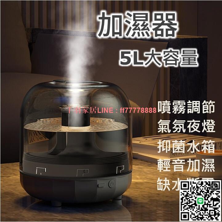 【千羽家居】【加濕淨化一機完成】加.濕器 噴.霧機 水.氧機 芳.香機 香.薰機 水.氧機大容量 薰.香機 噴.霧器