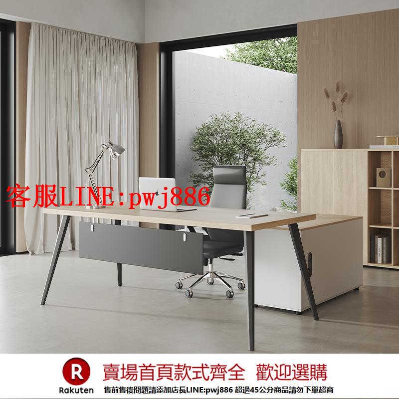 【諮詢客服驚喜多多】老板桌簡約現代辦公桌單人主管桌椅組合總裁大板經理桌電腦辦公桌