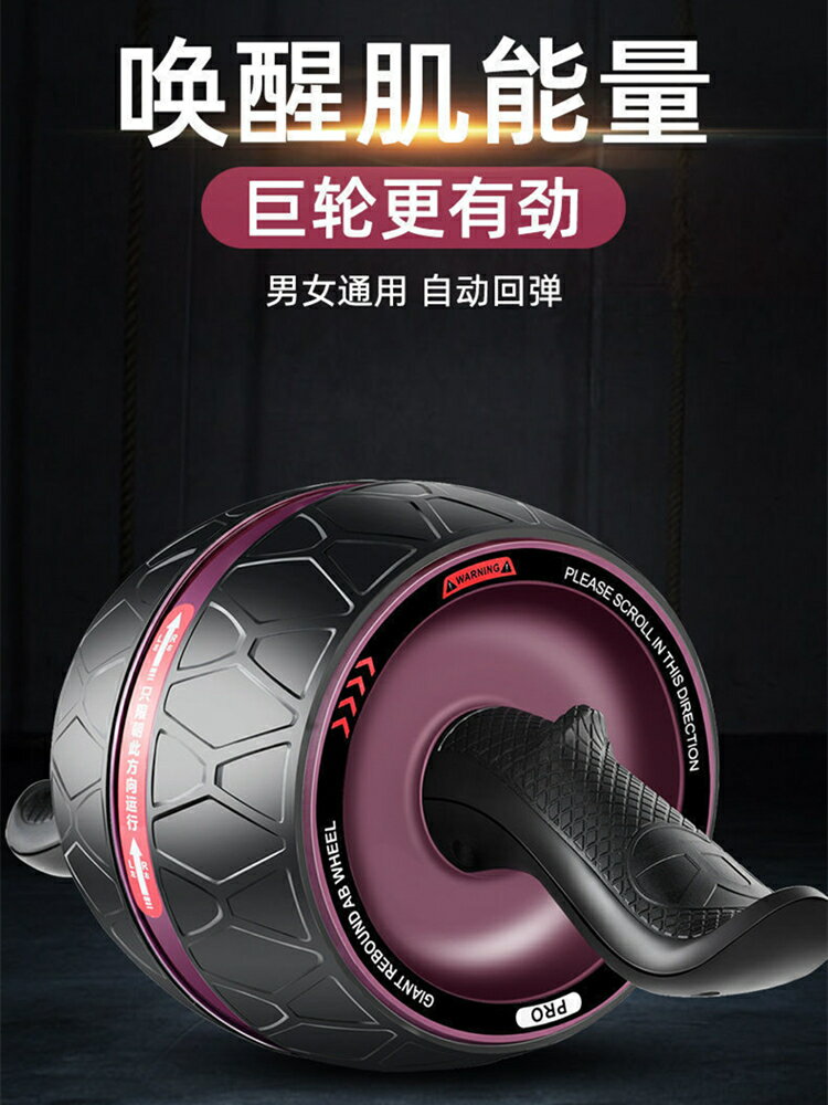 健腹輪自動回彈初學者家用獨輪減腹肚子器材腹直肌鍛鍊器卷腹機【Snowbelle優選】