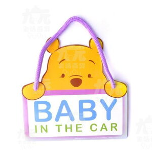 【九元生活百貨】迪士尼告示牌-維尼BABY IN THE CAR 標示牌 /出清