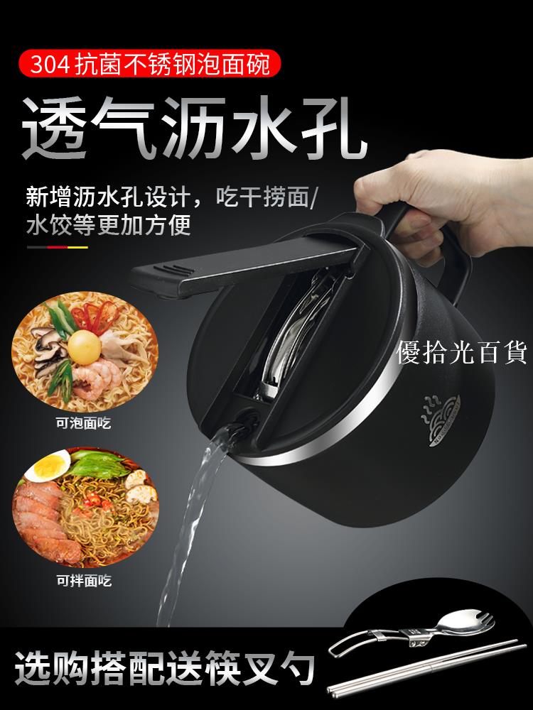【全球優品匯】不銹鋼泡麵碗帶蓋碗宿舍用學生碗筷套裝方便面碗日式飯碗折疊304