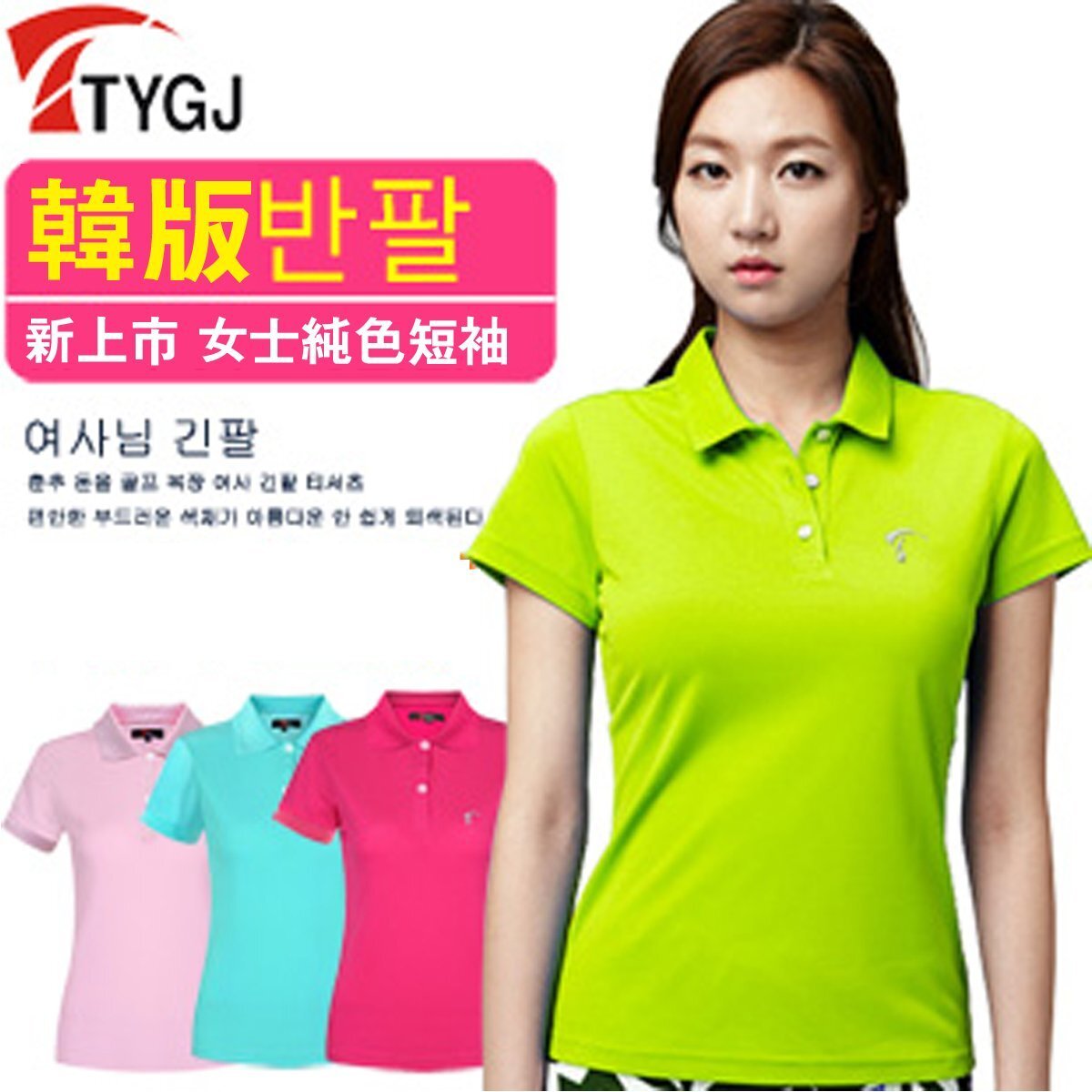 TTYGJ新品 男女士高爾夫服裝 Golf 條邊短袖T恤 POLO衫 情侶TEE