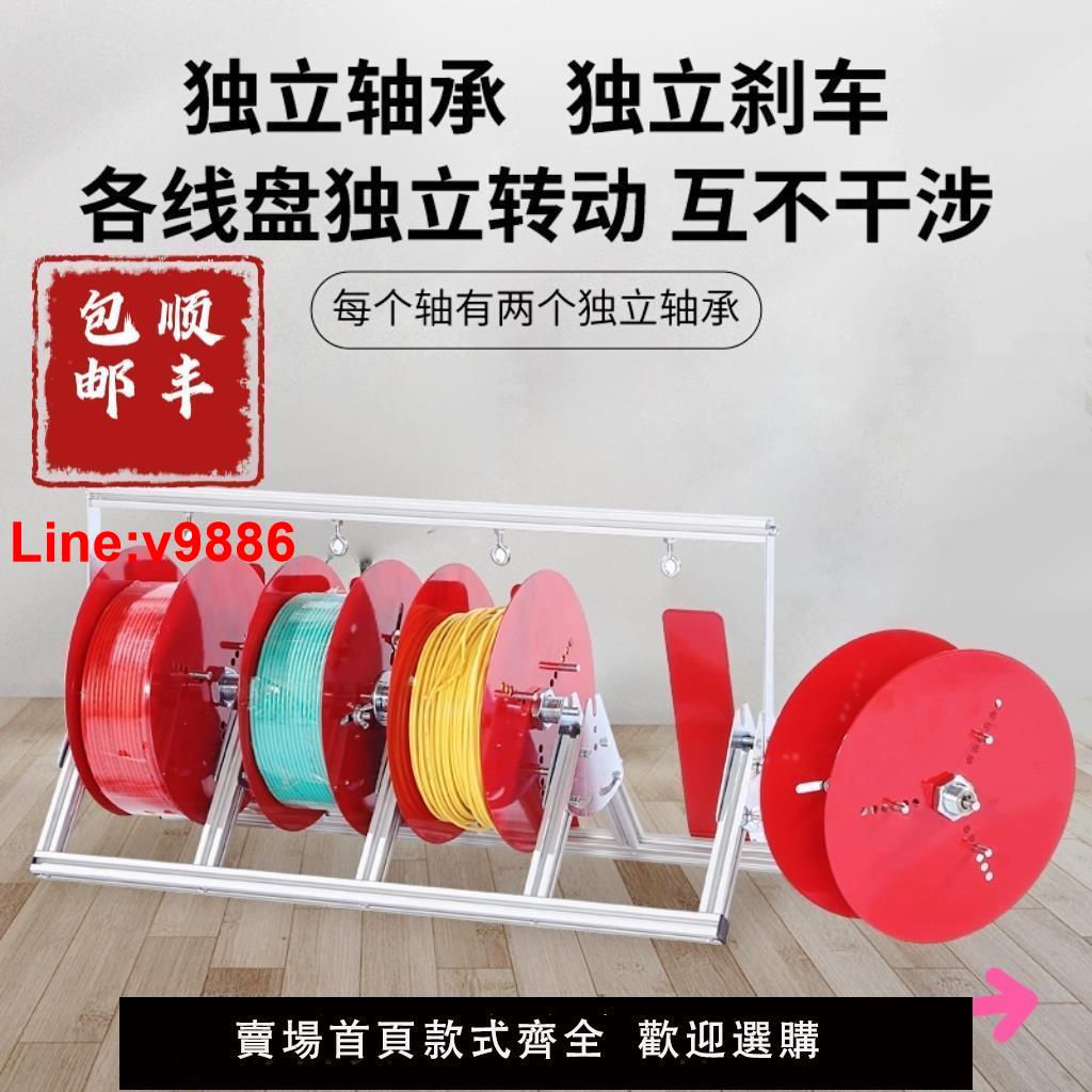 【臺灣公司 超低價】電線放線架不銹鋼放線器放線盤放線神器折疊BV線三線多線電工工具
