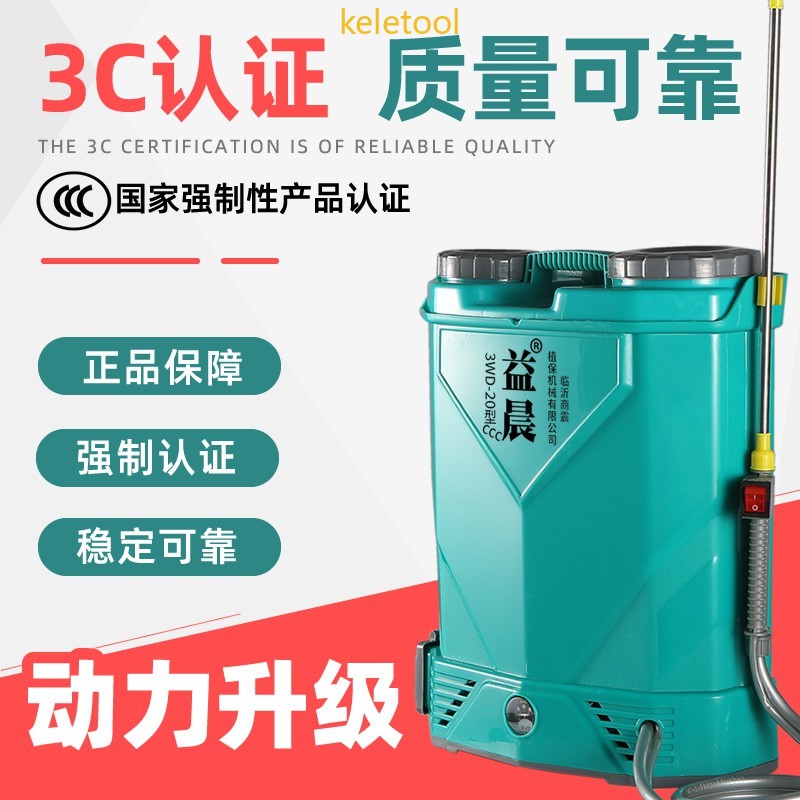 背負式充電噴藥機 電動噴霧器農用高壓新式鋰電背負式電動噴霧器噴農藥桶電動噴霧機打藥機 智能家用噴壺消毒打農藥噴灑器