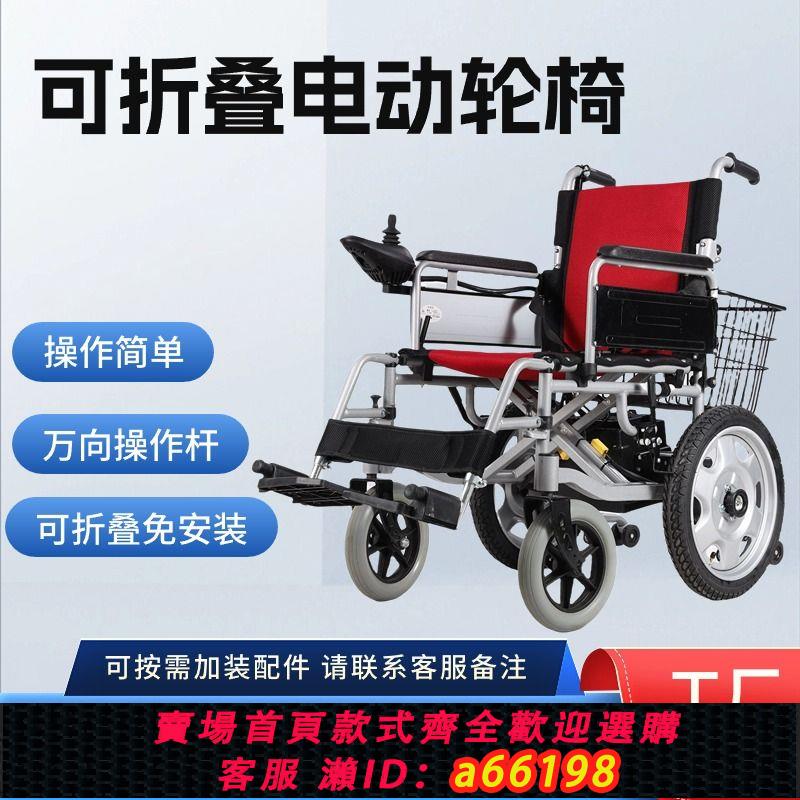 【臺灣公司 可開發票】新款便攜式全自動可躺電動輪老年人專用殘疾人可折疊輕便四輪輪椅