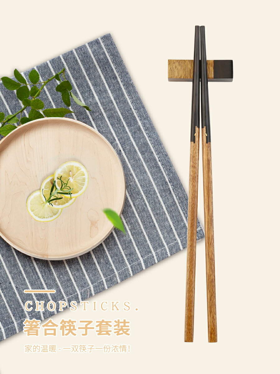 紅木日式高檔尖頭家用日本木筷子家庭禮盒套裝實木質餐具定制刻字