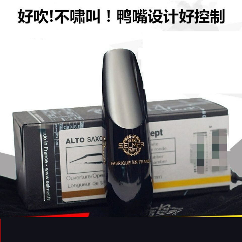 薩克斯金屬笛頭 薩克斯笛頭 笛头卡箍 薩爾瑪中音薩克斯膠木笛頭4號5號6號初學【MJ26803】
