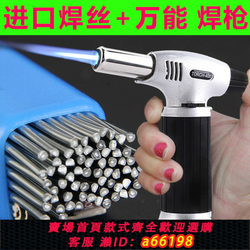 【臺灣公司 可開發票】不銹鋼焊機冷電氣焊高溫萬能家用點焊機手持小型金屬鐵銅維修神器