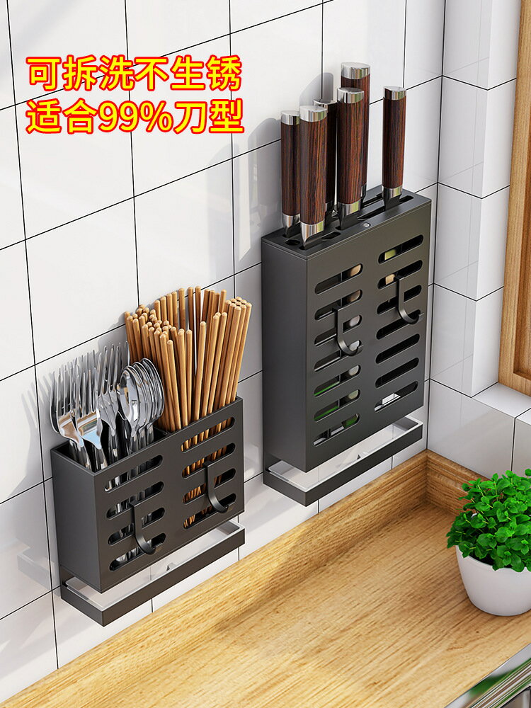 楓林宜居 筷子筒簍籠瀝水刀架一體廚房置物架家用壁掛免打孔勺子收納盒墻上