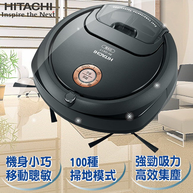 <br/><br/>  【日立HITACHI】日本原裝。迷你丸吸塵機器人minimaru。星燦黑／(RVDX1T／RV-DX1T／RV-DX1TK)<br/><br/>