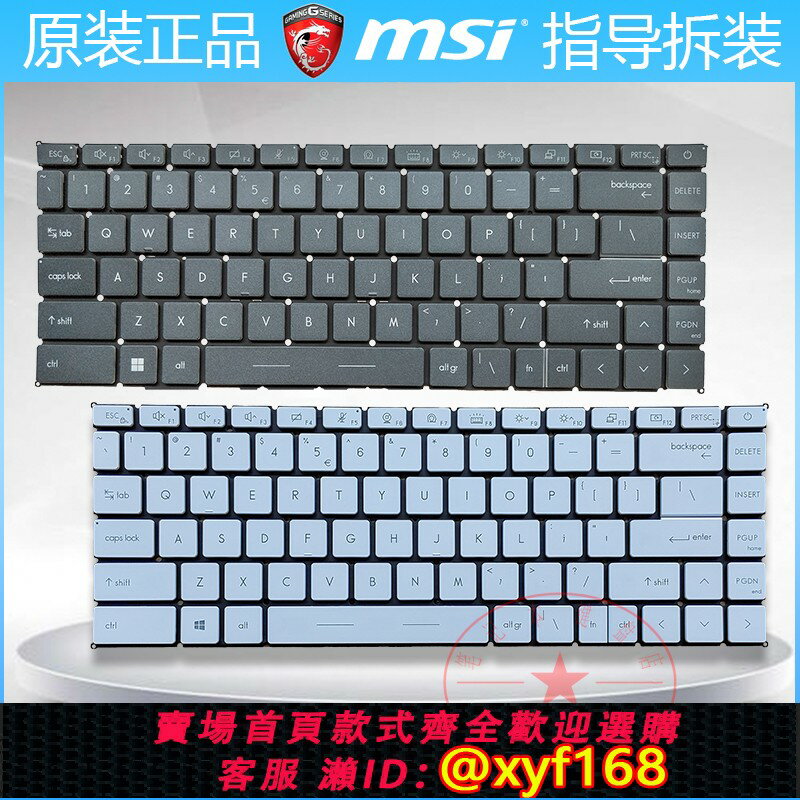 {保固一年 可打統編}微星絕影Stealth 15M A11SEK/B12UE/A11UEK鍵盤MS-1562/1563/16S6