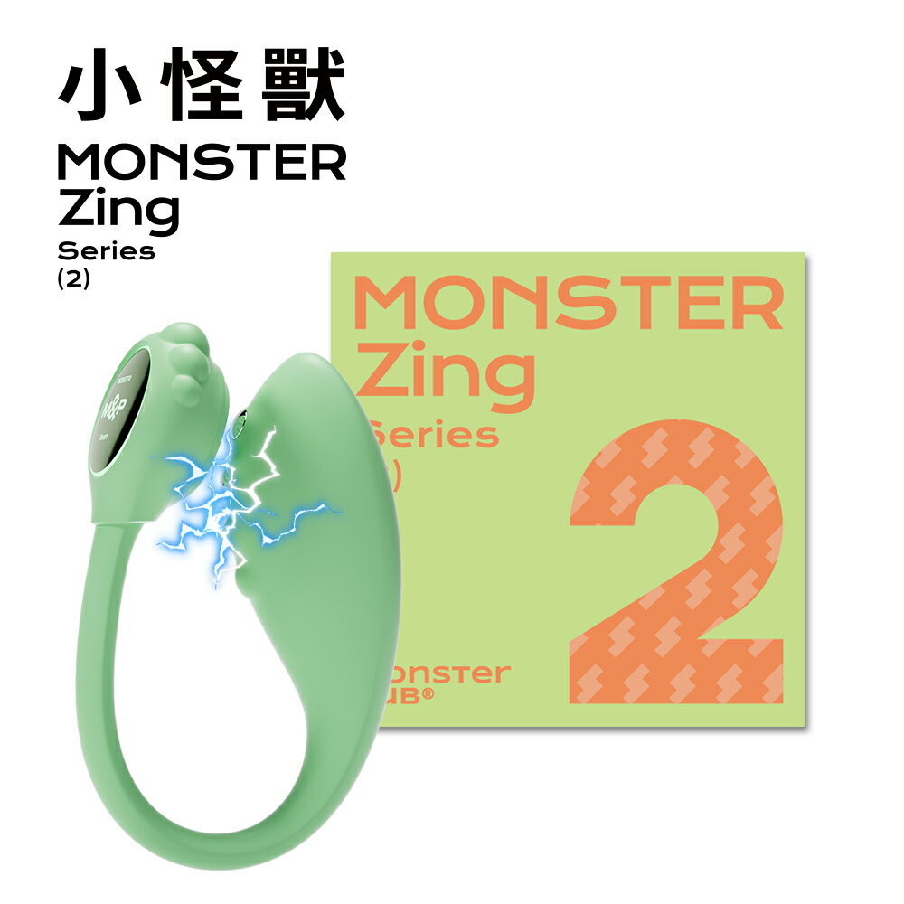 SISTALK小怪獸 | 蜜電  Monster Zing