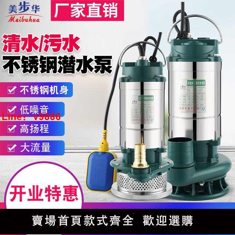 【臺灣公司破盤價】水泵抽水潛水泵小型家用汙水泵抽糞機220v農用水井抽水機泵高揚程