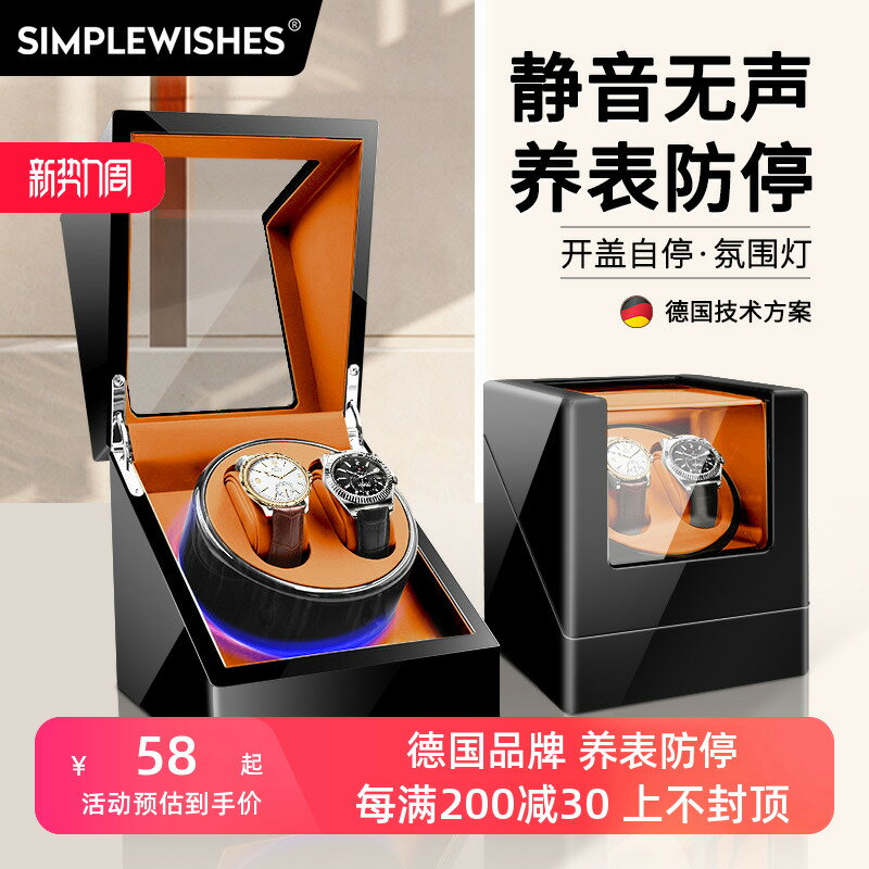 【臺灣公司 可開發票】搖表器機械表德國全自動家用自擺器手錶轉表器搖擺轉動上鏈表盒