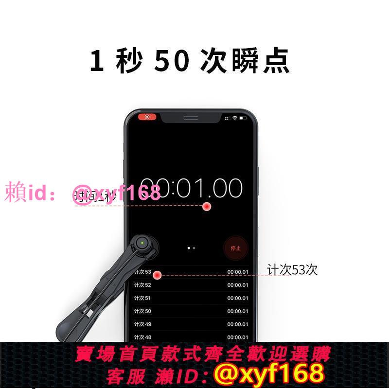 螢幕點擊器神器全自動智慧按鍵連點器點紅心物理搶購手機快觸屏器