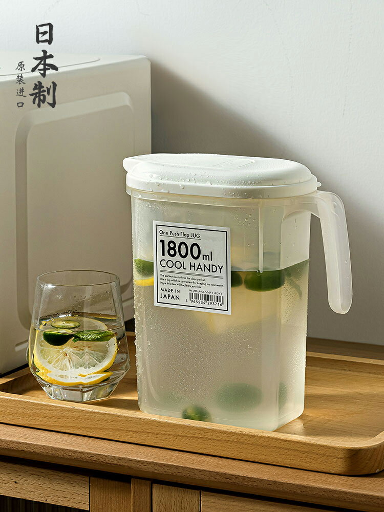 優購生活 日本進口冰箱冷水壺家用耐高溫涼水壺大容量涼白開水杯日式冷泡壺
