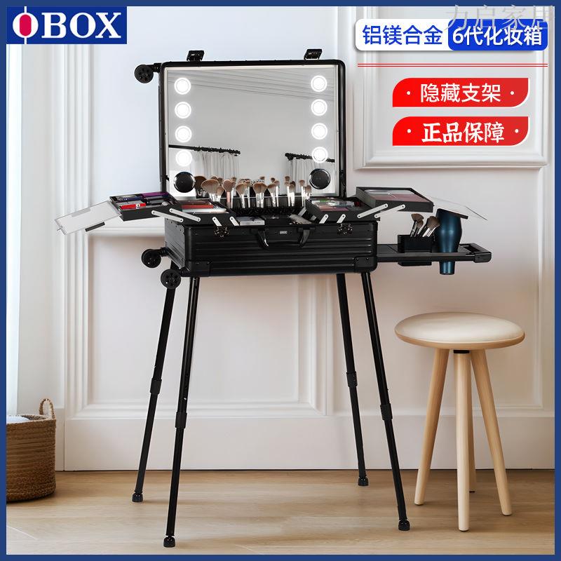 obox新娘跟妝化妝箱帶支架專業級化妝師專用大容量PC帶燈鏡拉桿箱