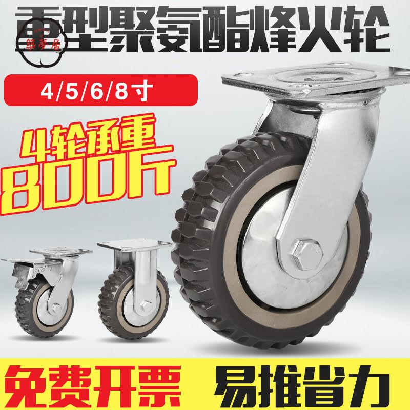 工廠直銷 特惠/附發票 輪子 萬向輪 晟濤重型6寸聚氨脂耐磨PU萬向輪承重烽火輪省力工業輪手推車輪子全館折扣 免運 售後保障 zm5312