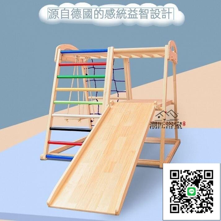 限時下殺の免運 實木兒童攀爬架室內家用小型家庭樂園寶寶攀巖滑梯秋韆組閤淘氣堡