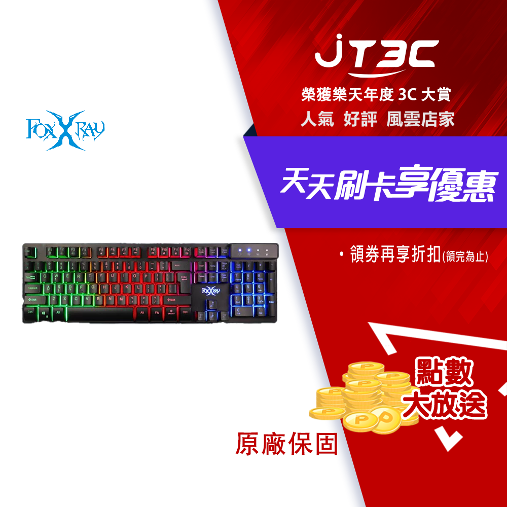 FOXXRAY 狐鐳 FXR-BKL-35 重灌戰狐電競鍵盤